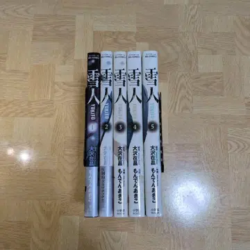 설인 YUKITO 1 2 3 4 5 전권 세트