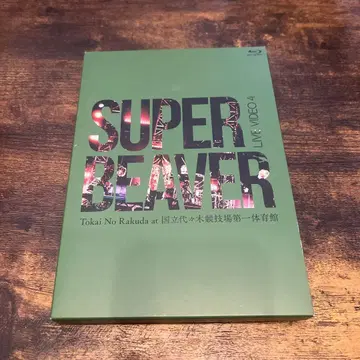 SUPER BEAVER LIVE DVD