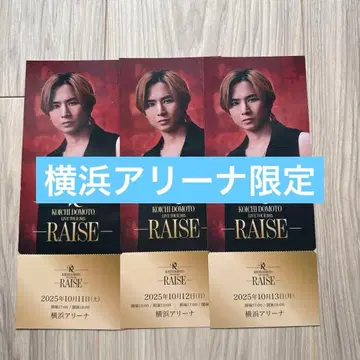 도모토 코이치 RAISE 회장 한정 메모리얼 티켓 요코하마 3일간