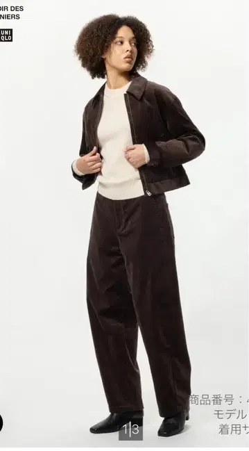 UNIQLO 코듀로이 커브 팬츠 브라운