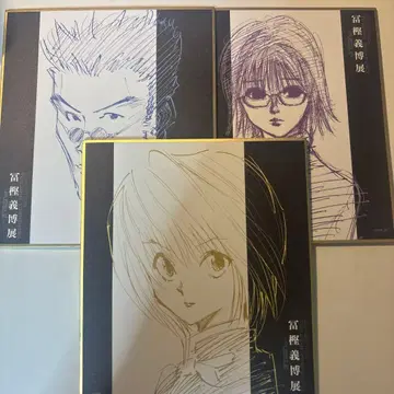 토카시 요시히로전 헌터헌터 색지 HUNTER x HUNTER