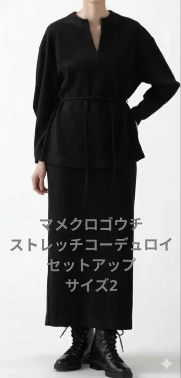 마메쿠로구치 스트레치 코듀로이 셋업 2