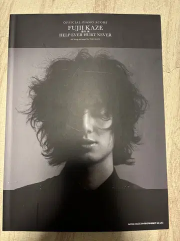 후지이 카제 피아노 악보 HELP EVER HURT NEVER