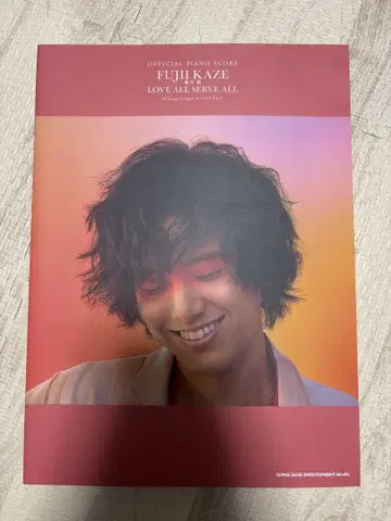 후지이 카제 피아노 악보 LOVE ALL SERVE ALL