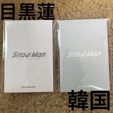 Snow Man POP-UP 포토 카드 A+B 세트 메구로 렌