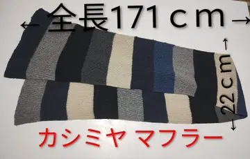 캐시미어 스트라이프 머플러 171cm
