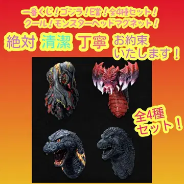 제일복권 고질라 E 몬스터 헤드 마그넷 헤도라 디스트로이어 전 4종