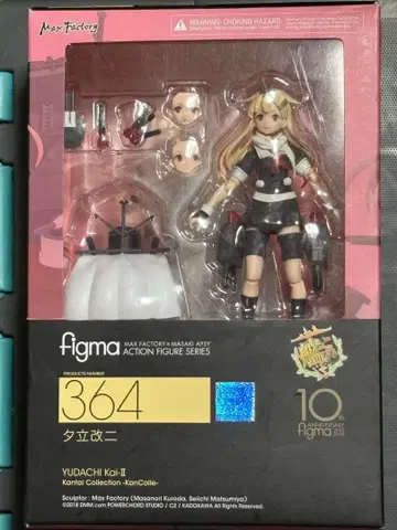 figma 칸코레 유다치 개2 시구레 개2 세트