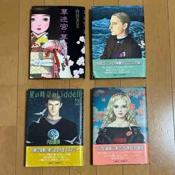 별의 시간의 Liddell 전 3권 & 풀밭의 미궁 풀밭 공간