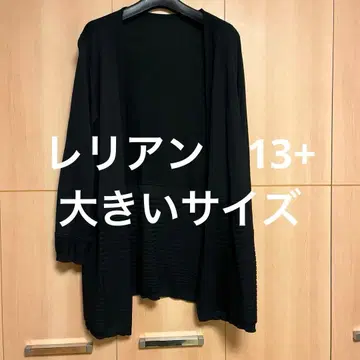 레리안 롱 가디건 블랙 13+