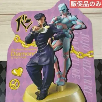 제일복권 죠죠의 기묘한 모험 제4부 다이아몬드는 부서지지 않는다 판촉물만