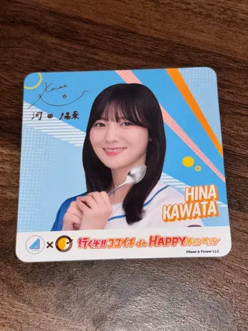카와타 히나 CoCo 콜라보 코스터