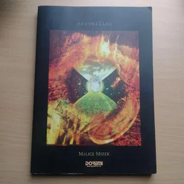 MALICE MIZER merveille  스코어 마리스 미제르