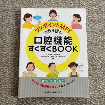 구강 기능 쑥쑥 BOOK