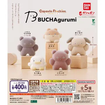 BUCHAgurumi 캡슐 플로키 전5종