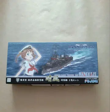 하이후리 하레카제 1/700 스케일 프라모델