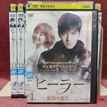 [ 전권 세트 ] 힐러 렌탈 DVD 한국 드라마