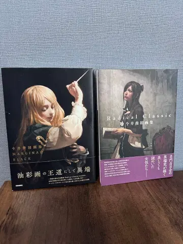 이마이 타카히로 화집 세트