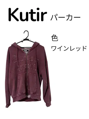 Kutir 와인 레드 후드티