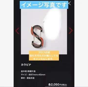 카네키 켄 도쿄 구울 ex 카라비너