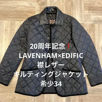 20주년 기념 LAVENHAM x EDIFIC 퀼팅 자켓 레어 34