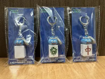 드래곤 퀘스트 워크 AM 츠모룬데스 스라미치의 마작패 키링 삼원패