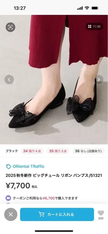 오리엔탈 트래픽 튤 리본 펌프스