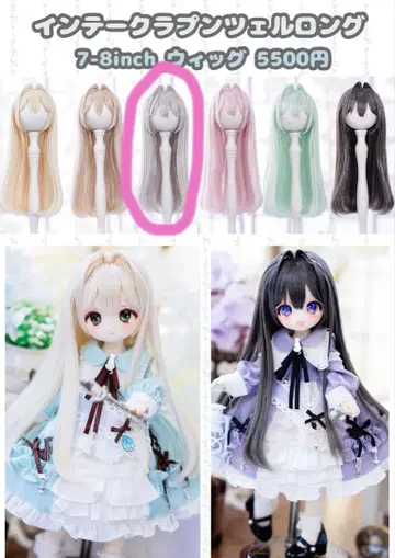 인터라푼젤 롱 가발 7-8inch
