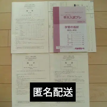 2025년 10월 실시 와세다대 입시 프리뷰 슨다이 요제미 공동 개최