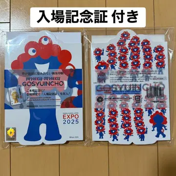 만박 고슈인장 미야쿠미야쿠 입장 기념증 포함