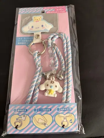 Sanrio 시나몬 롤 캐릭터 스마트폰 스트랩