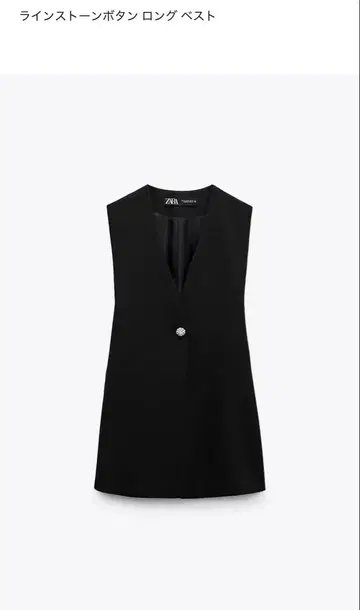 ZARA 큐빅 버튼 롱 베스트