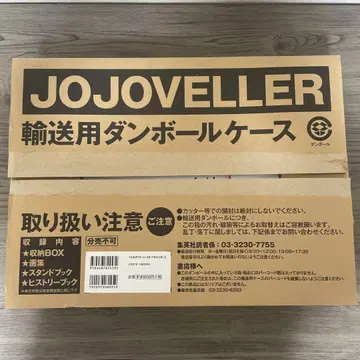JOJOVELLER 완전 한정판