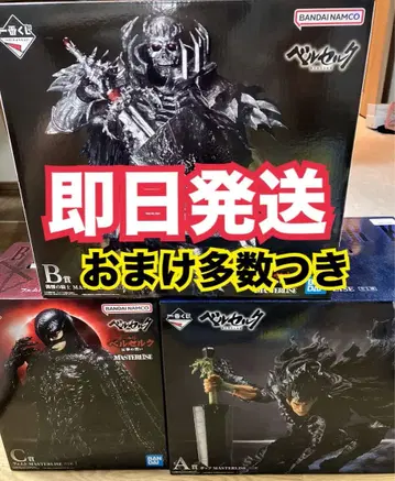 제일복권 베르세르크 반격의 맹세 A상 B상 C상 외 다수 덤