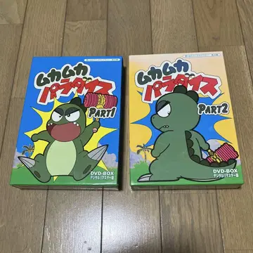 무카무카 파라다이스 DVD-BOX 전 2권 세트