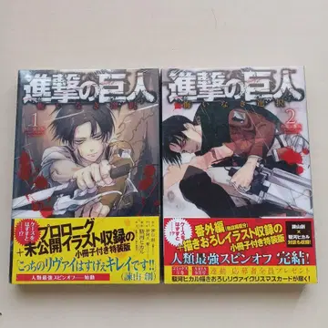 미개봉 새상품 진격의 거인 후회 없는 선택 특장판 1, 2권