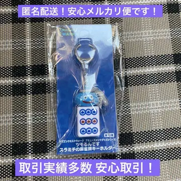 드래곤 퀘스트 워크 AM 츠모룬데스 스라미치의 마작패 키링 2
