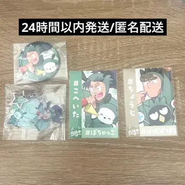 닌타마 닌타마 산리오 키링 캔뱃지 응원 카드