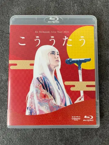 시바사키 코우 코우우타우 라이브 Blu-ray