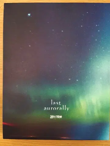 린토시테 시구레 last aurorally 초회 생산 한정판