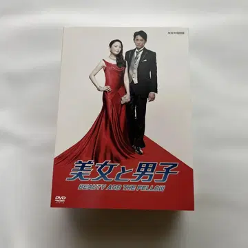 미녀와 남자 DVD 10장 세트