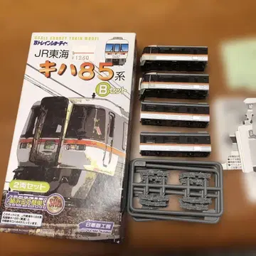 키하85계 B 기차 4량 조립 완료