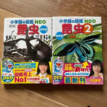 소학관 도감 NEO 곤충 곤충 2 DVD 포함