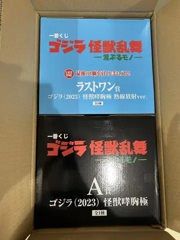 제일복권 고질라 A상 라스트 원상