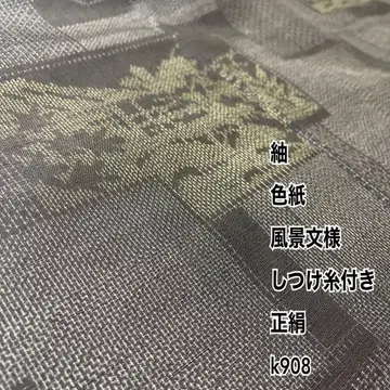 츠무기 색지 풍경 문양 교육용 실 포함 순수 실크 k908