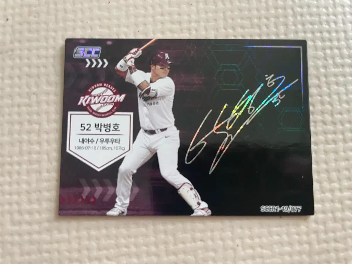 2019 KBO 한국프로야구 인쇄 카드 키움히어로즈 박병호
