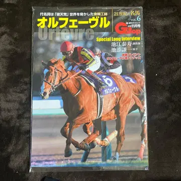 갤럽 오르페브르 잡지 Gallop