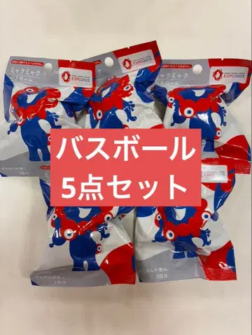 [ 미개봉 새상품/5개 세트 ] 오사카 만박 미야쿠미야쿠 목욕 공