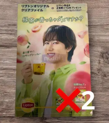 Lipton 리프톤 오리지널 클리어 파일 2장 세트 아베 료헤이