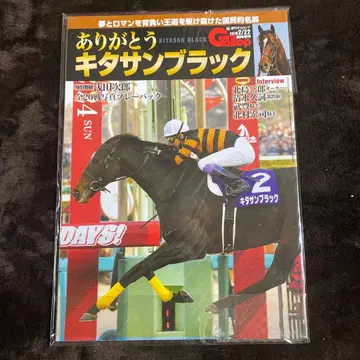 갤럽 키타산 블랙 잡지 Gallop